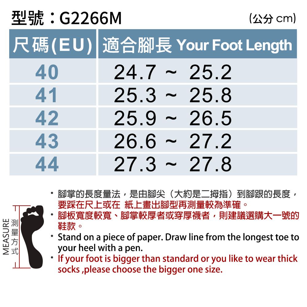 G.P 啟蒙 【 男款輕羽量漂浮夾腳拖鞋】G2266M (SIZE:40-44 共三色)