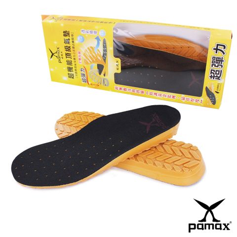 PAMAX 帕瑪斯【超機能頂級氣墊鞋墊】最佳比例厚度，全雙PU抗菌-AIR003