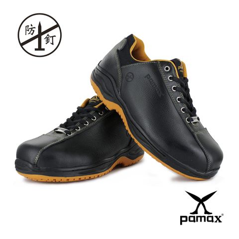 PAMAX 帕瑪斯【防穿刺、防滑安全鞋】頂級廚師鞋、鋼頭鞋、防滑工作鞋PA3302PPH
