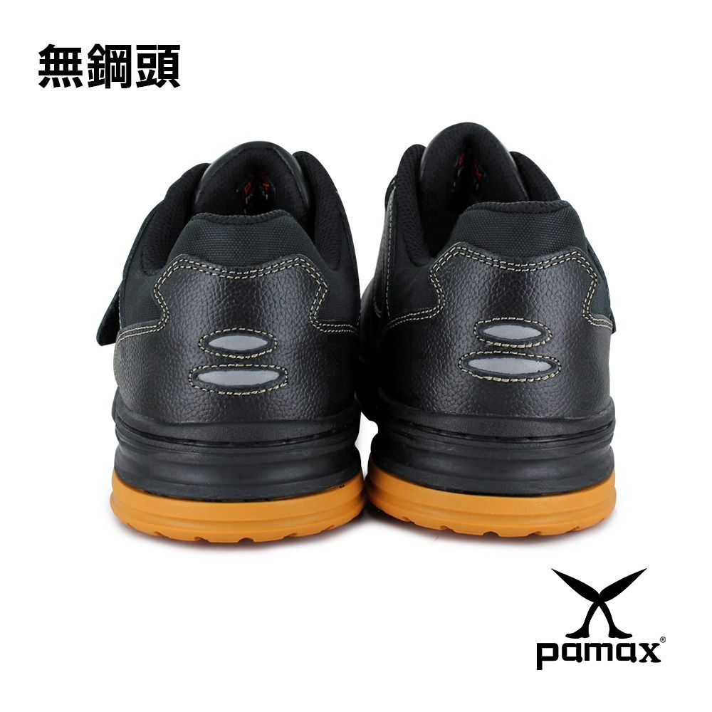 PAMAX 帕瑪斯 -【無鋼頭工作鞋】超彈力氣墊防滑機能鞋/鞋後跟反光設計/黏貼式-PPS8902