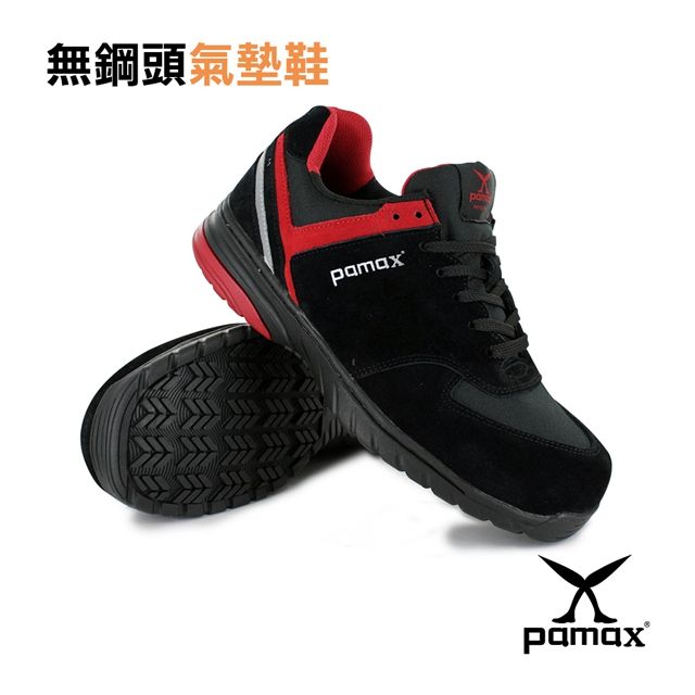 PAMAX 帕瑪斯  【運動型工作鞋】- 無鋼頭頂級氣墊止滑機能鞋-除臭抗菌-PPS36907