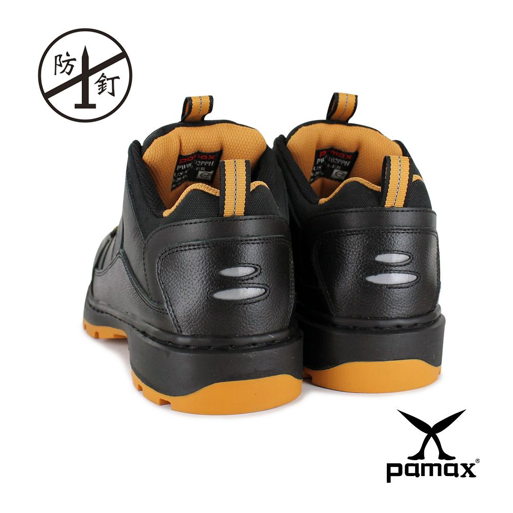 PAMAX 帕瑪斯  【防穿刺頂級氣墊馬丁防滑安全鞋】工作安全靴新型專利防滑大底-PW00102PPH