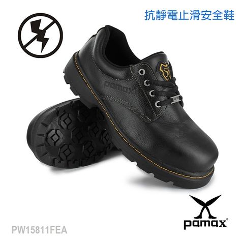 PAMAX 帕瑪斯【抗靜電馬丁止滑安全鞋】抗靜電PU墊+乳膠半墊、新型專利止滑大底-PW15811FEA