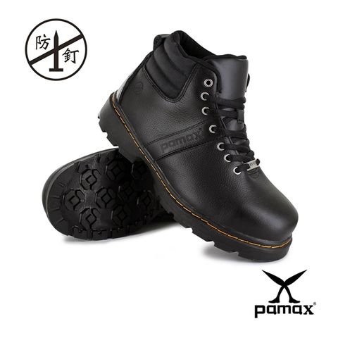 PAMAX帕瑪斯【防穿刺頂級氣墊馬丁安全工作靴】新型專利底、反光設計-PW5911PPH