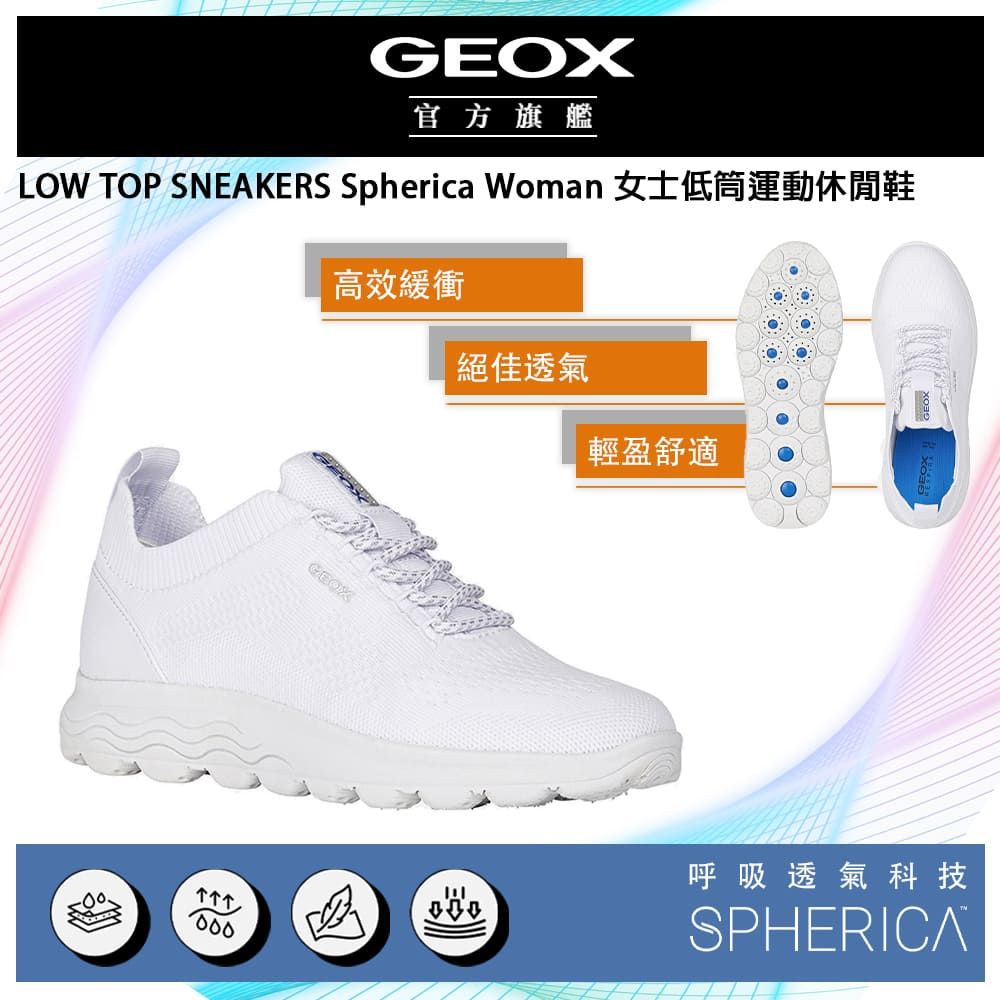 GEOX 健樂士  Spherica Woman 女士低筒運動休閒鞋 SPHERICA GW3F101-00 零衝擊系統