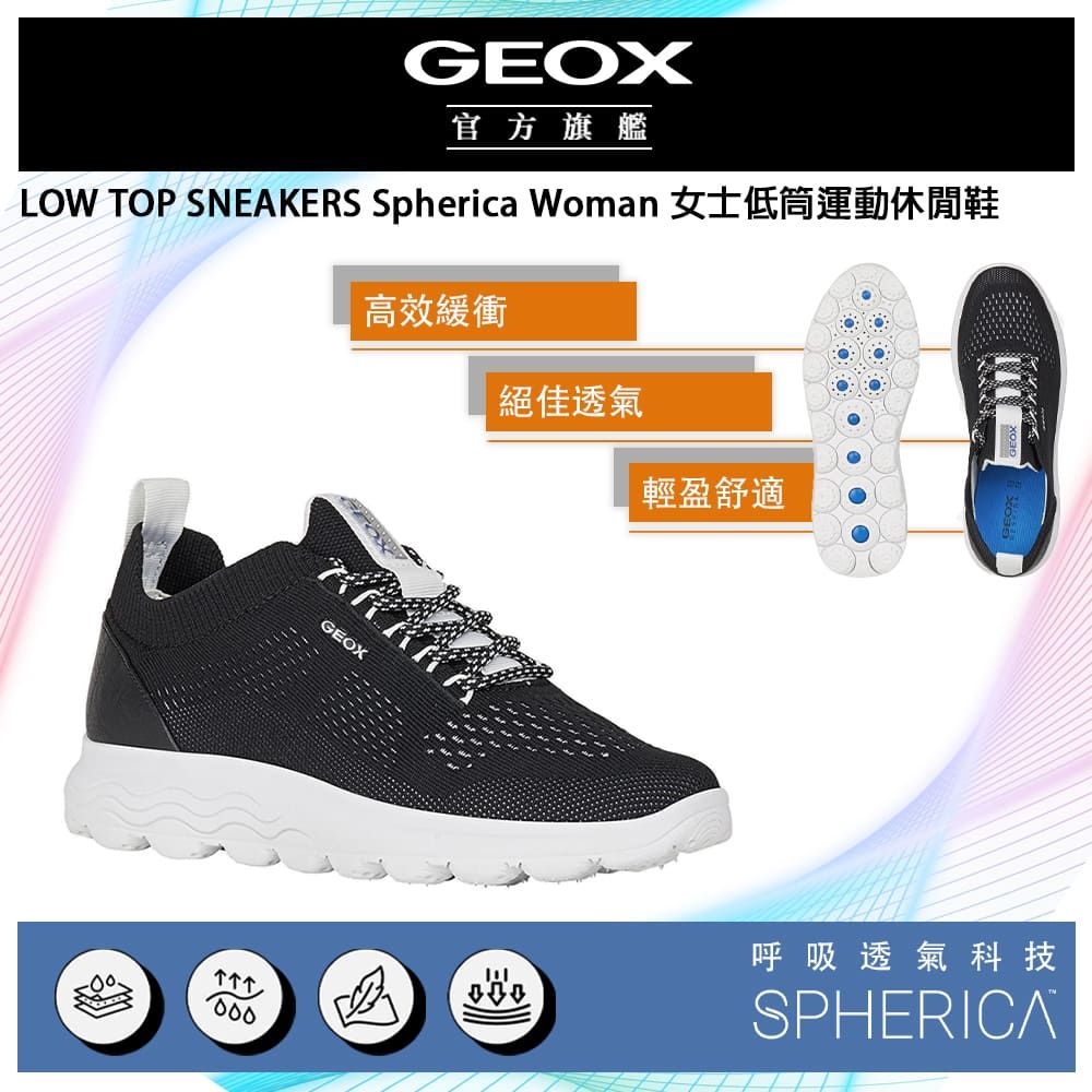 GEOX 健樂士  Spherica Woman 女士低筒運動休閒鞋 SPHERICA GW3F101-10 零衝擊系統