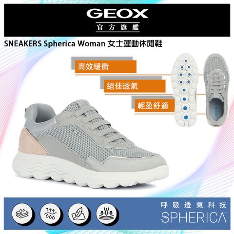 GEOX 健樂士 Spherica Woman 女士運動休閒鞋 SPHERICA GW3F102-50 高緩衝低震盪