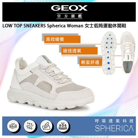 GEOX 健樂士 Spherica Woman 女士低筒運動休閒鞋 SPHERICA GW3F104-50 義大利機能球體