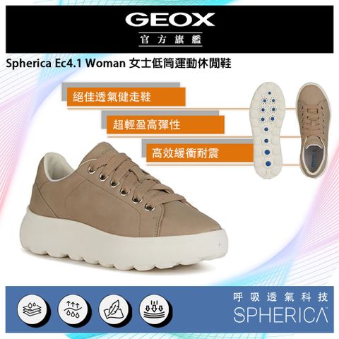 GEOX 健樂士 Spherica Ec4.1 Woman 女士低筒運動休閒鞋 SPHERICA GW3F107-90 義大利機能球體