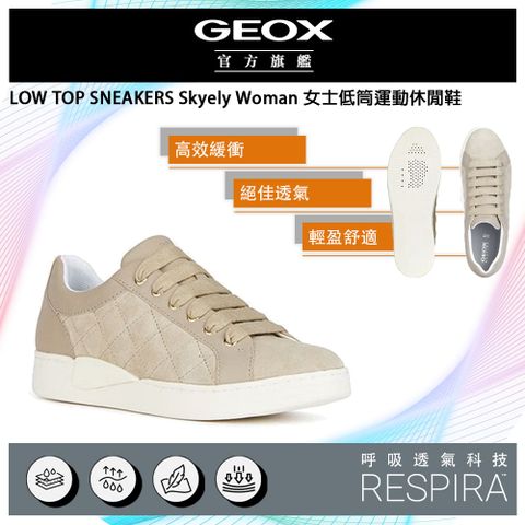 GEOX 健樂士 Skyely Woman 女士低筒運動休閒鞋 RESPIRA GW3F110-90 高緩衝低震盪