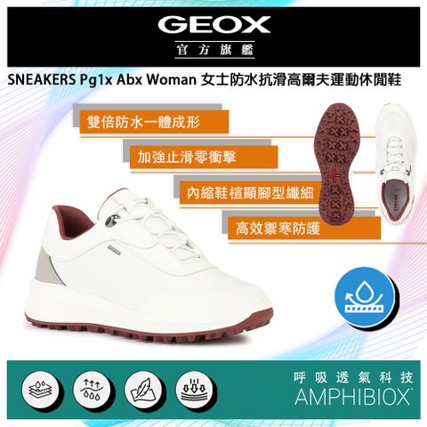 GEOX Pg1x Abx Woman 女士防水抗滑運動休閒鞋 AMPHIBIOX&trade; GW3F702-02 義大利專利科技頂級機能