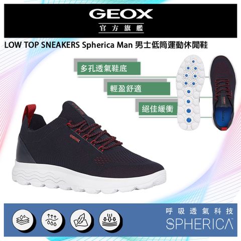 GEOX 健樂士 Spherica Man 男士低筒運動休閒鞋 SPHERICA GM3F101-12 零衝擊系統