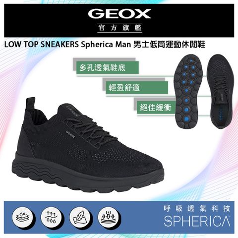 GEOX 健樂士 Spherica Man 男士低筒運動休閒鞋 SPHERICA GM3F101-11 零衝擊系統