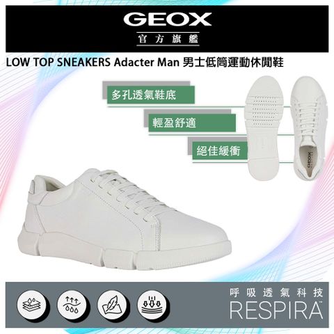 GEOX 健樂士 Adacter Man 男士低筒運動休閒鞋 RESPIRA GM3F103-00 義大利專利科技