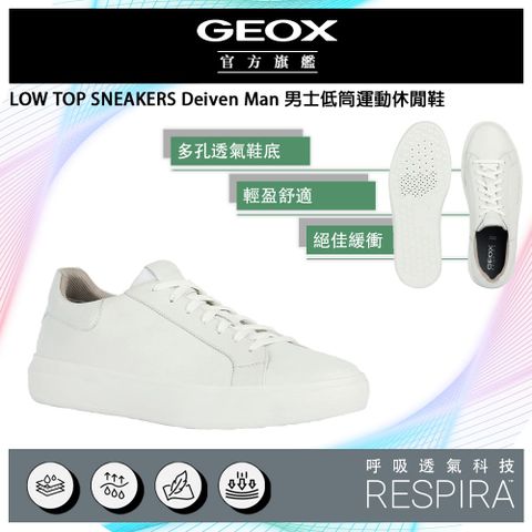 GEOX 健樂士 Deiven Man 男士低筒運動休閒鞋 RESPIRA GM3F104-00 零衝擊系統