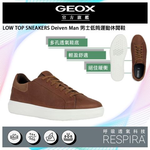 GEOX 健樂士 Deiven Man 男士低筒運動休閒鞋 RESPIRA GM3F104-20 零衝擊系統