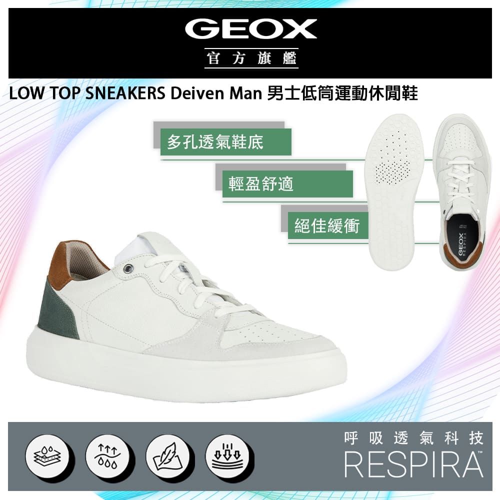 GEOX 健樂士  Deiven Man 男士低筒運動休閒鞋 RESPIRA GM3F105-03 義大利專利科技 高效透氣 絕佳舒適