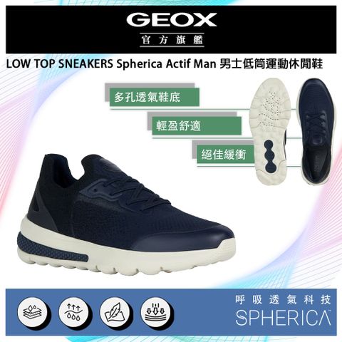 GEOX 健樂士 Spherica Actif Man 男士低筒運動休閒鞋 SPHERICA GM3F106-40 義大利機能球體