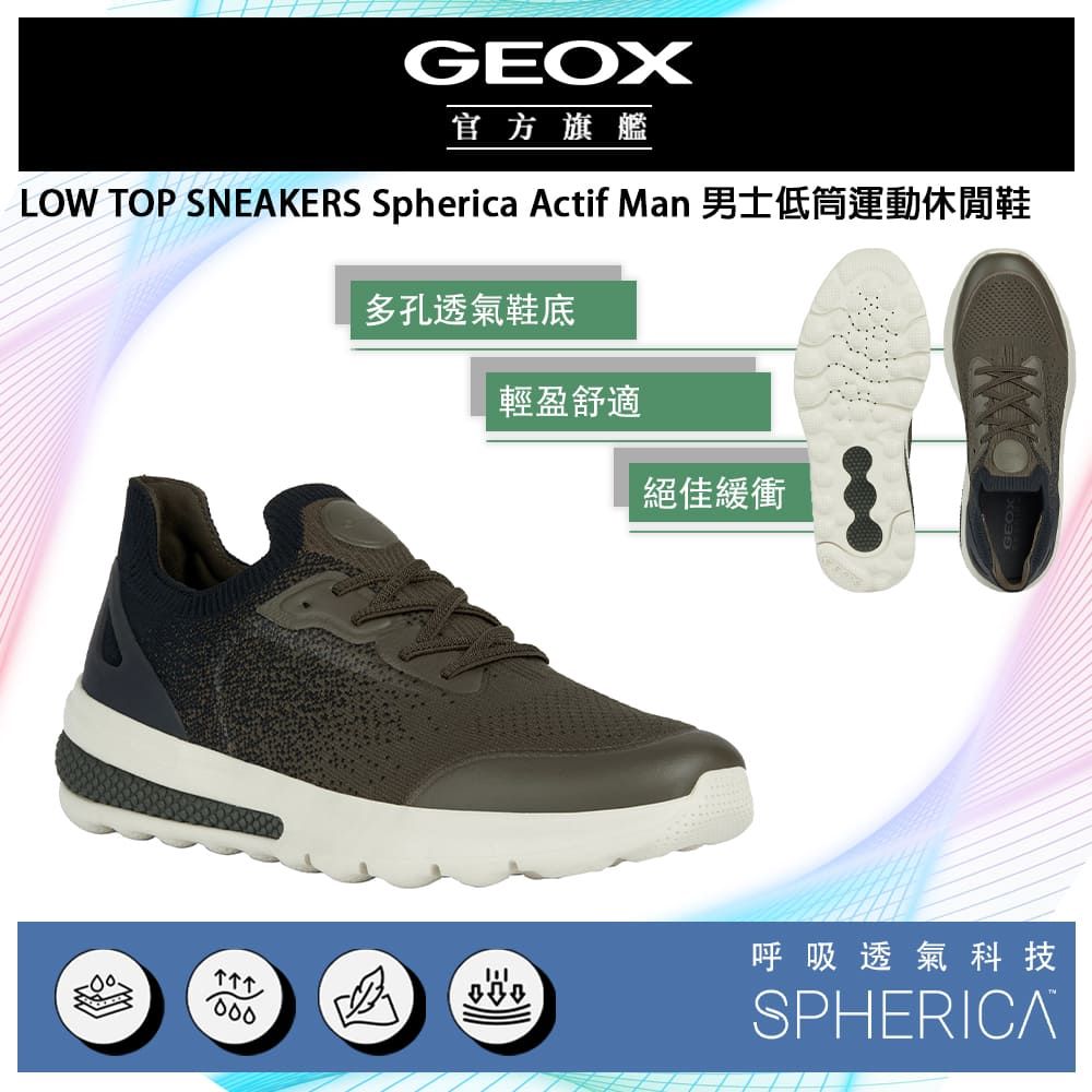 GEOX 健樂士  Spherica Actif Man 男士低筒運動休閒鞋 SPHERICA GM3F106-60 義大利機能球體