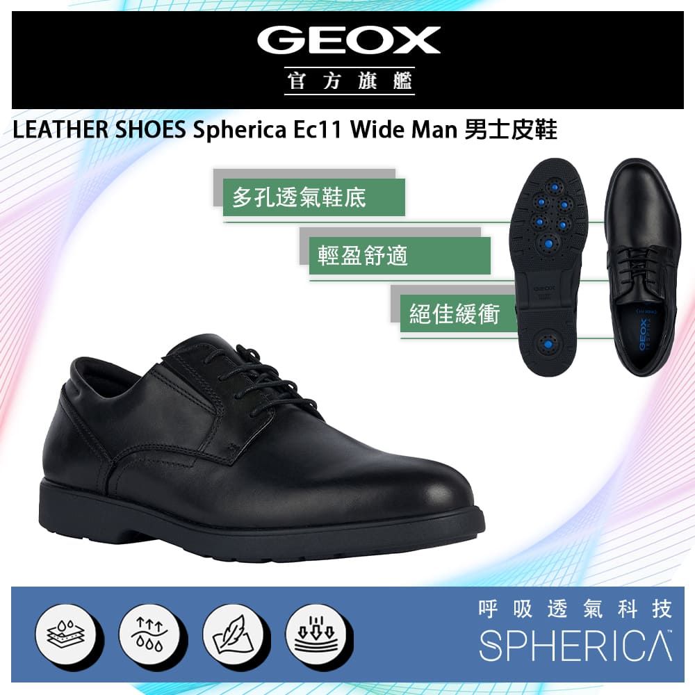 GEOX 健樂士 Spherica Ec11 Wide Man 男士皮鞋 SPHERICA GM3F202-11 義大利機能球體