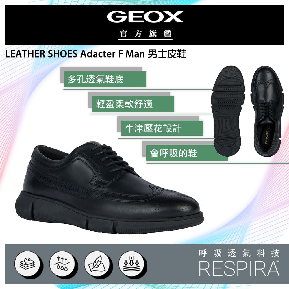 GEOX 健樂士  Adacter F Man 男士皮鞋 RESPIRA GM3F203-11 義大利專利科技