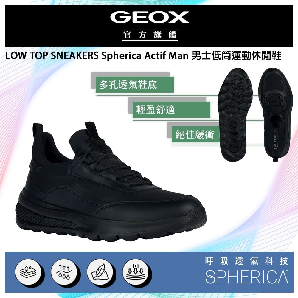 GEOX 健樂士 Spherica Actif Man 男士低筒運動休閒鞋 SPHERICA GM3F110-11 義大利機能球體