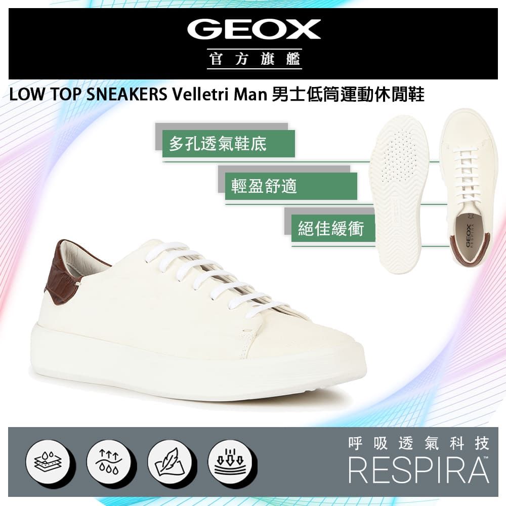 GEOX 健樂士  Velletri Man 男士低筒運動休閒鞋 RESPIRA GM3F114-06 義大利專利科技頂級機能