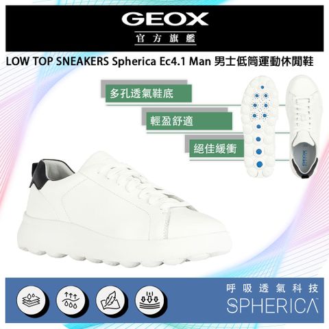 GEOX 健樂士 Spherica Ec4.1 Man 男士低筒運動休閒鞋 SPHERICA GM3F115-01 義大利機能球體