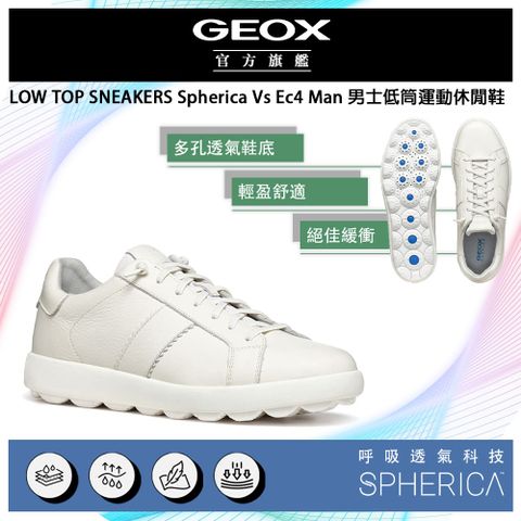 GEOX 健樂士 Spherica Vs Ec4 Man 男士低筒運動休閒鞋 SPHERICA GM3F116-00 義大利機能球體