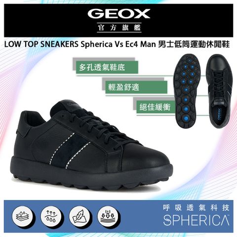 GEOX 健樂士 Spherica Vs Ec4 Man 男士低筒運動休閒鞋 SPHERICA GM3F116-11 義大利機能球體