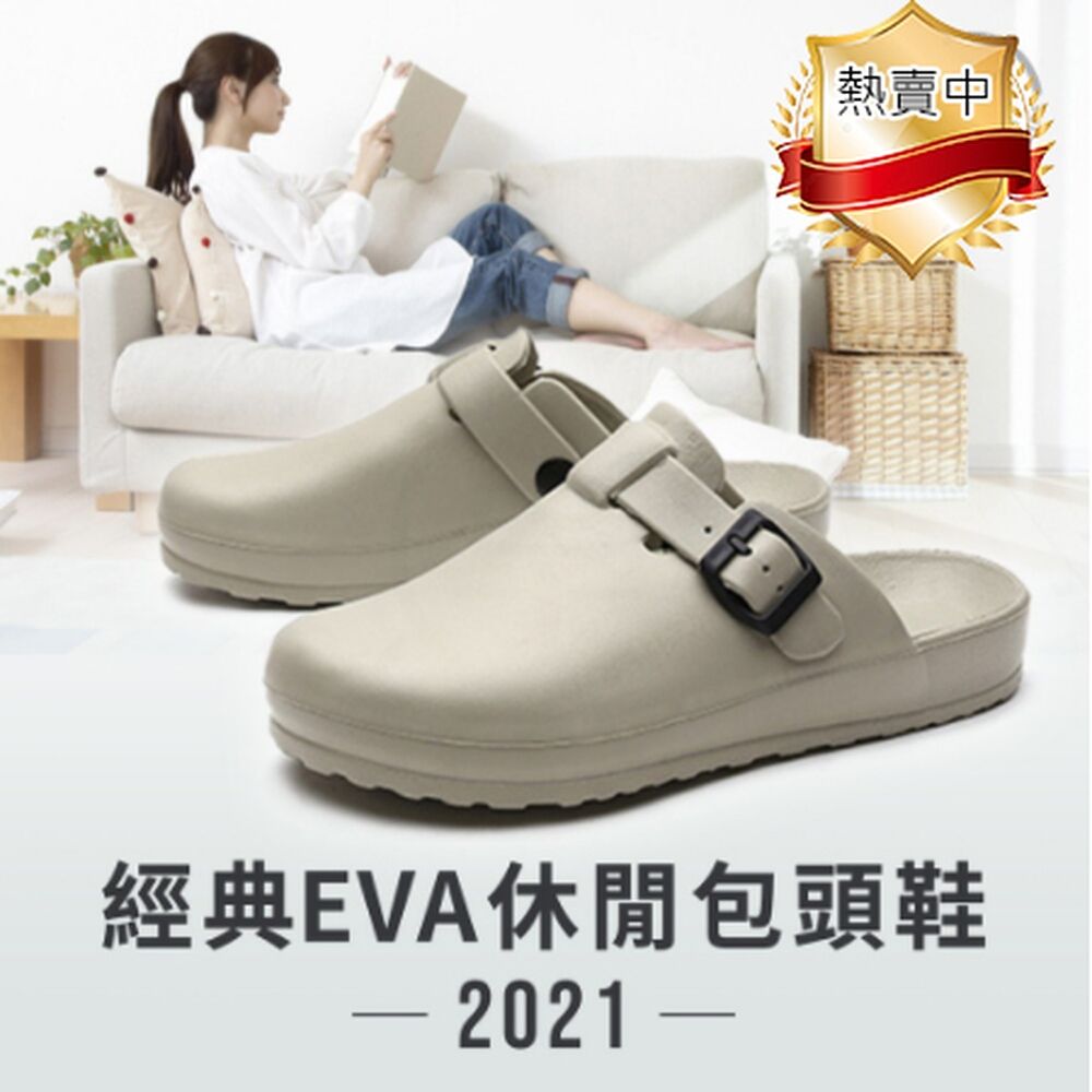  EVA輕量防水材質不怕水濺