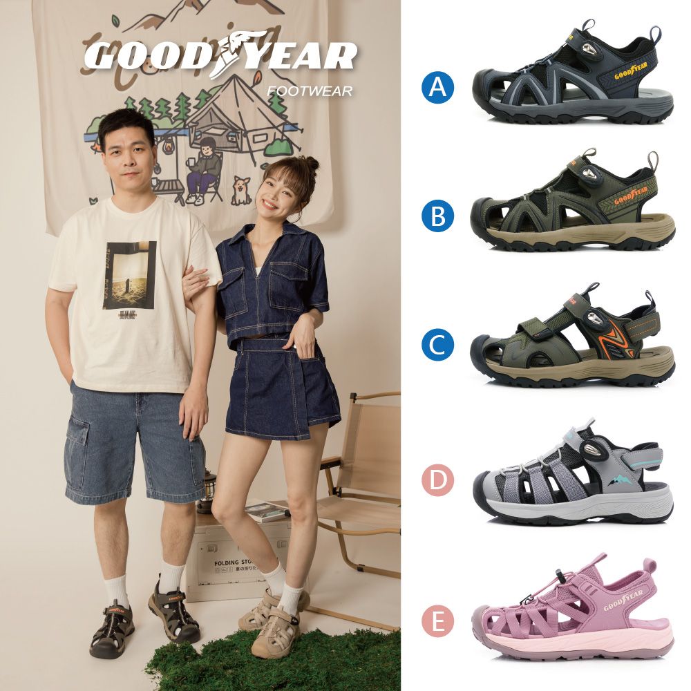 Goodyear 固特異 護趾運動涼鞋/男女款 便利 輕量 舒適 Q彈(多款任選)