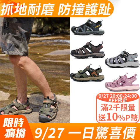 【GOODYEAR 固特異】護趾運動涼鞋/男女款  便利 輕量 舒適 Q彈(多款任選)