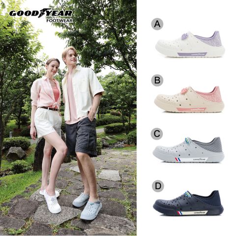 【GOODYEAR 固特異】輕便兩穿洞洞鞋/男女款 Q彈底 可後踩 台灣製(多款任選)