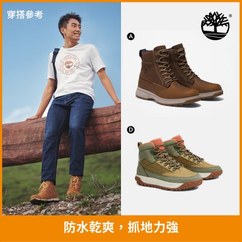 Timberland 男鞋 男靴 女鞋 女靴 防水靴/中筒靴/防水鞋(多款任選)
