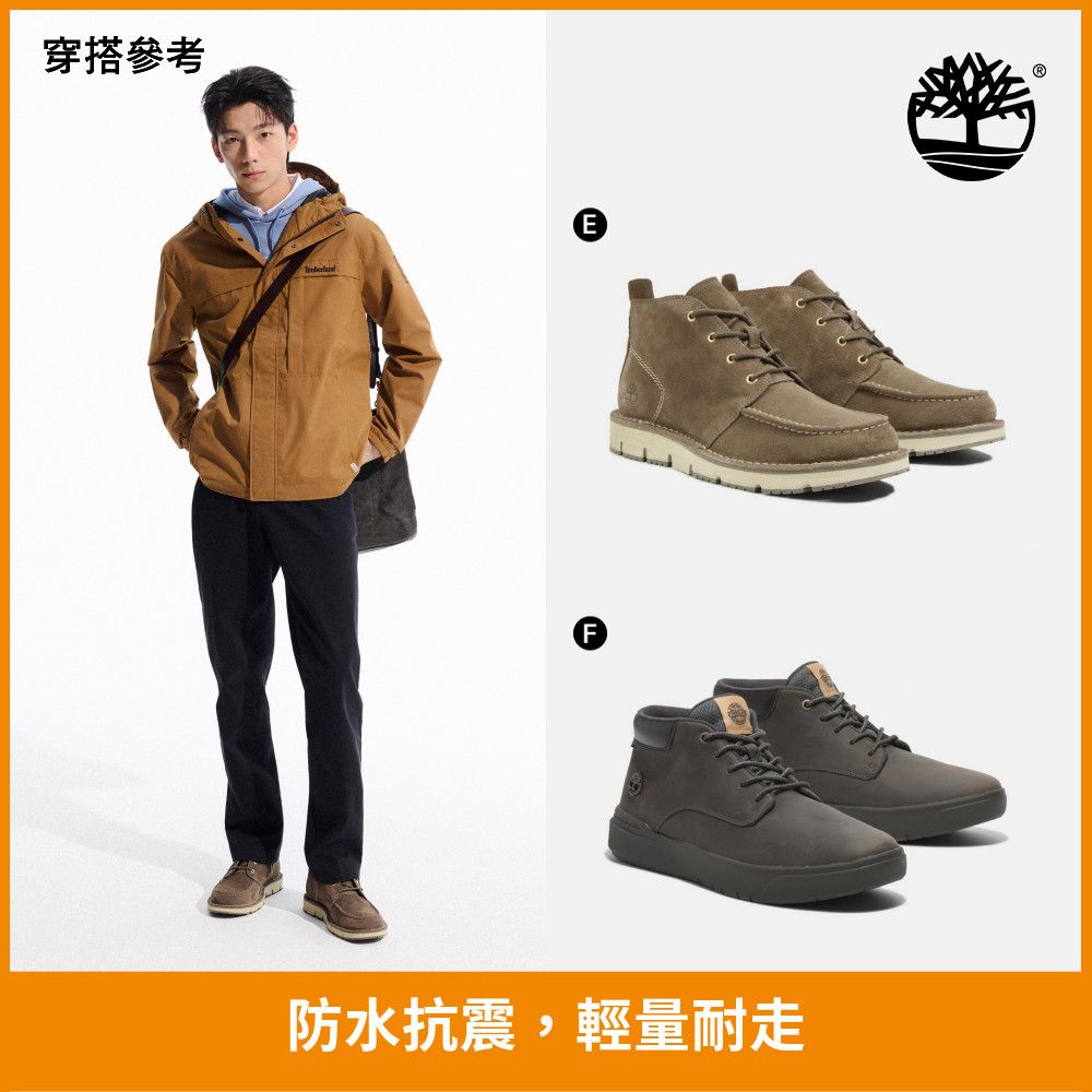 Timberland 男鞋 男靴 防水靴/休閒靴(多款任選)