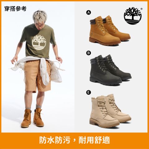 Timberland 男靴 /防水鞋/休閒靴(多款任選)