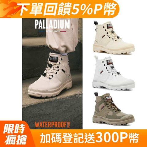 Palladium PAMPA TECH EXP WP+快穿米其林科技聯名橘標防水靴/防水鞋/休閒鞋-男鞋/女鞋-六色任選