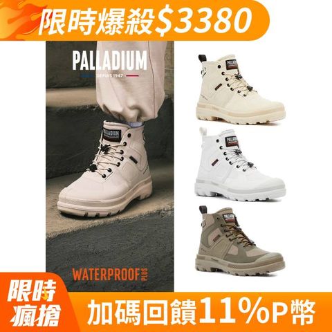 Palladium PAMPA TECH EXP WP+快穿米其林科技聯名橘標防水靴/防水鞋/休閒鞋-男鞋/女鞋-六色任選