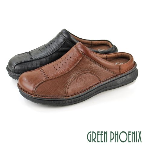 【GREEN PHOENIX】男款全真皮拼接壓紋手縫休閒後空拖鞋/穆勒鞋/張菲鞋T12-12773