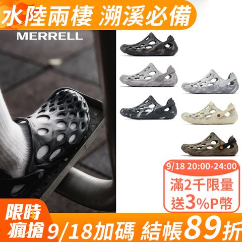 Merrell 邁樂 涼拖鞋 Hydro Moc 男鞋 黑 棕 輕量 異形鞋 水陸兩棲鞋 溯溪鞋 戶外 單一價