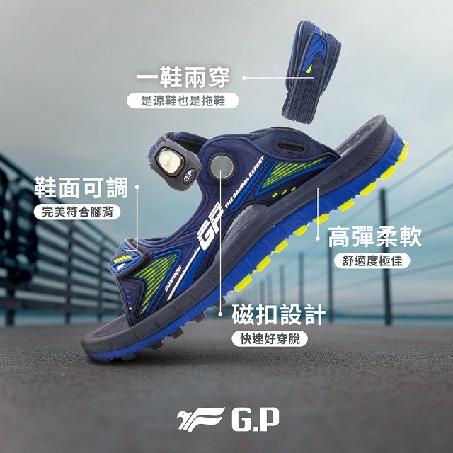 G.P 啟蒙 (男)雙層舒適緩震兩用涼拖鞋 男鞋-軍綠色