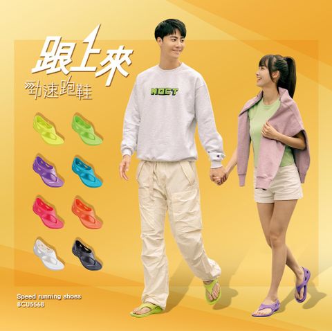 母子鱷魚 -官方直營-跟上來勁速跑鞋(親子款)