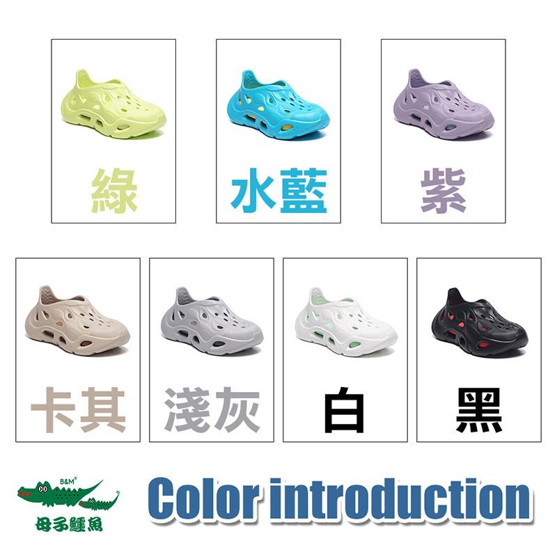 綠 水藍 紫卡其 淺灰 白 黑B&M母子鱷魚Color introduction