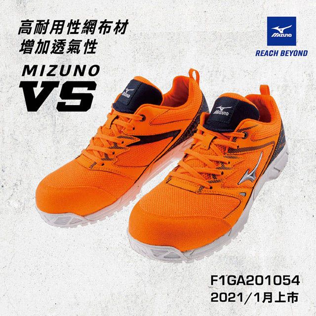 安全鞋｜MIZUNO美津濃- PChome 24h購物