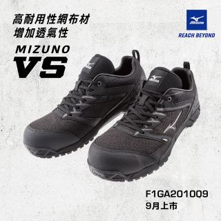 美津濃MIZUNO安全鞋F1GA201009