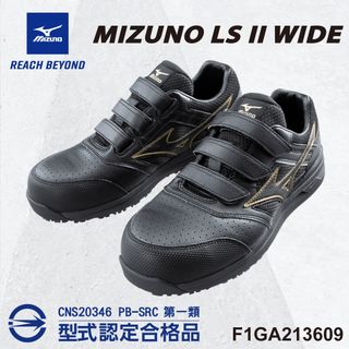 美津濃MIZUNO安全鞋F1GA213609