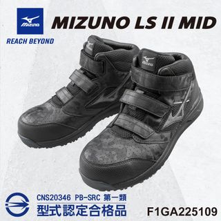 美津濃MIZUNO安全鞋F1GA225109
