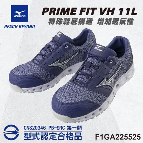 美津濃MIZUNO安全鞋F1GA225525