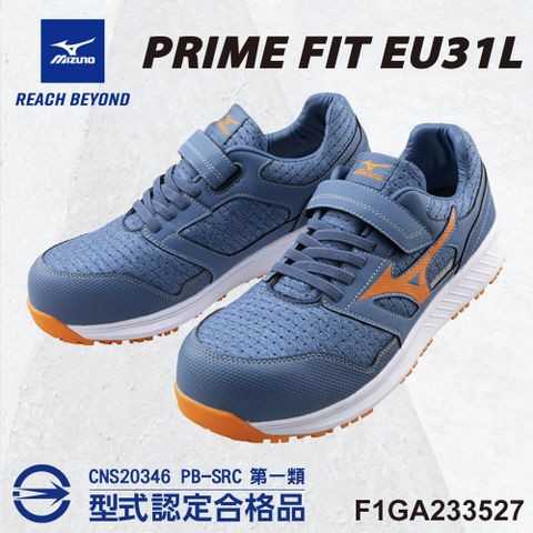 MIZUNO 美津濃 防護鞋 PRIME FIT EU 31L系列 魔術帶式 F1GA233527 塑鋼頭 工作鞋